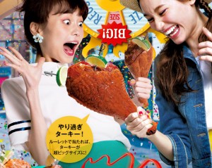 やりすぎ肉