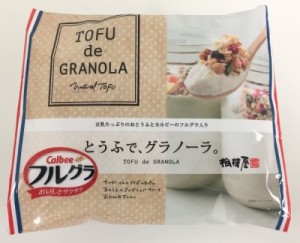 豆腐でグラノーラ