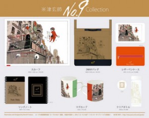 news_header_No9_goods_webnews
